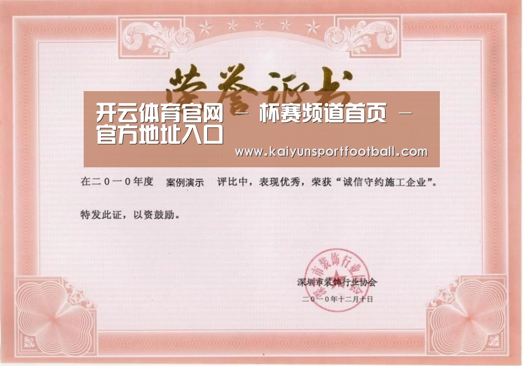 荣誉证书二(图1)