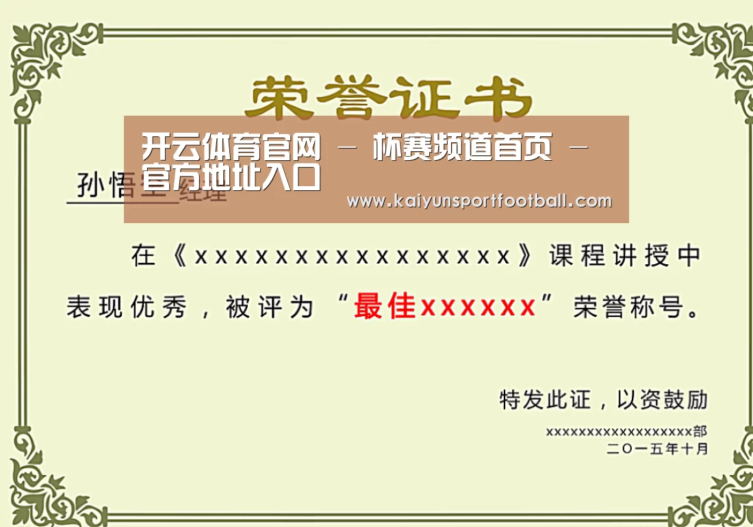 荣誉证书一(图1)
