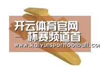 配件三