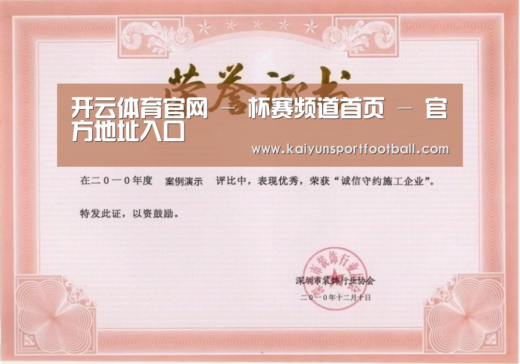 荣誉证书二