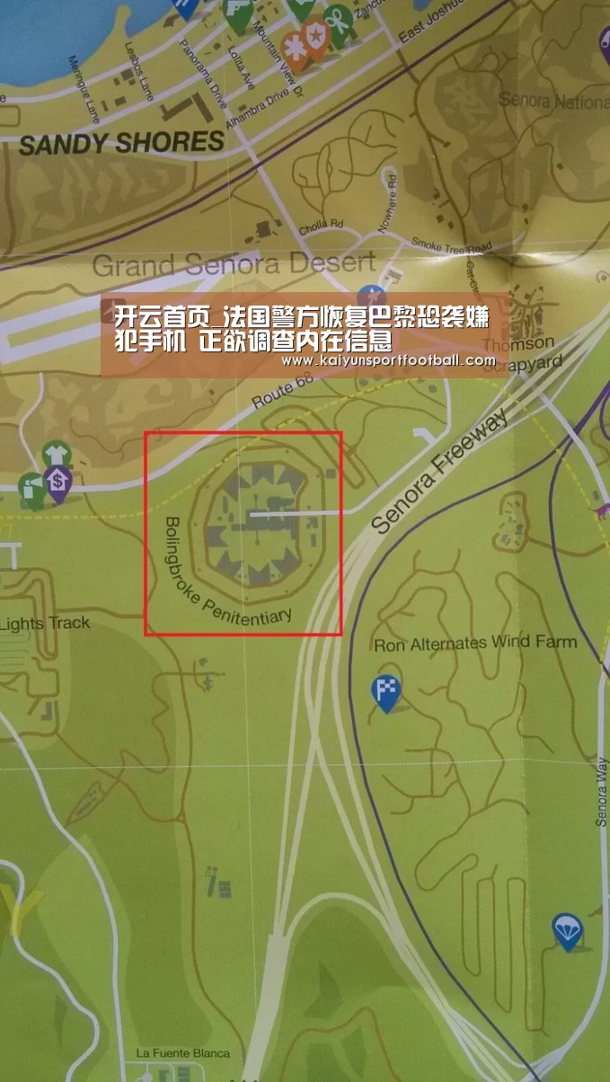 开云首页_法国警方恢复巴黎恐袭嫌犯手机 正欲调查内在信息(图3) 开云体育