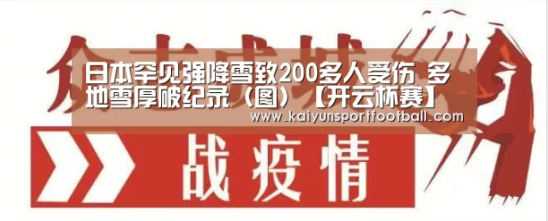 开云杯赛