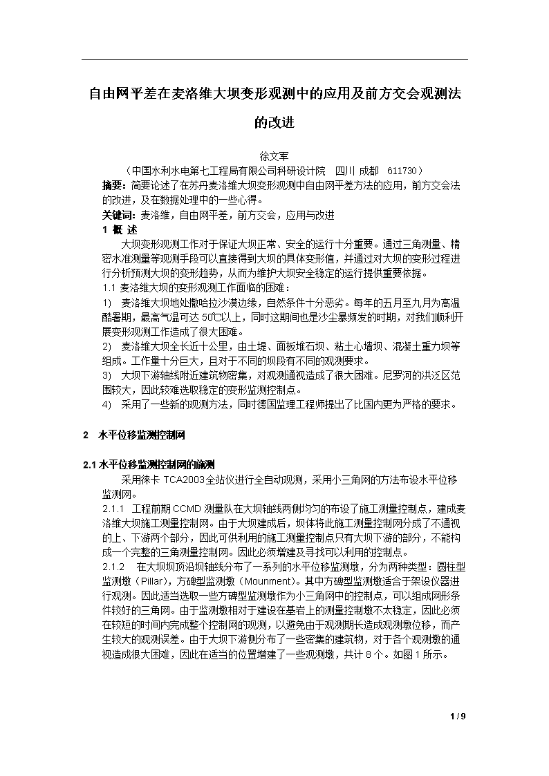 【开云官网】全球最年长在世男性112岁 二战期间被关集中营(图3) 开云体育