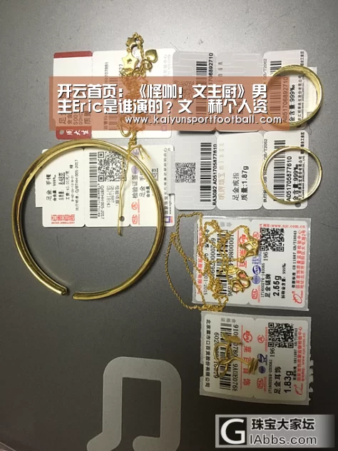 开云首页:《怪咖!文主厨》男主Eric是谁演的?文晸赫个人资料(图1) 开云官网