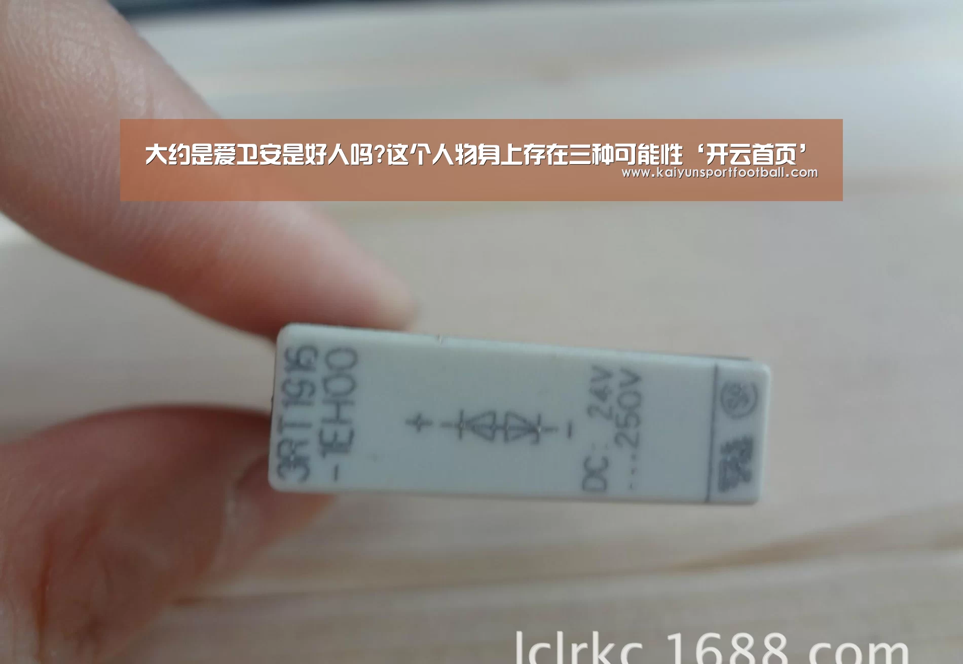 大约是爱卫安是好人吗?这个人物身上存在三种可能性‘开云首页’(图3) 开云首页