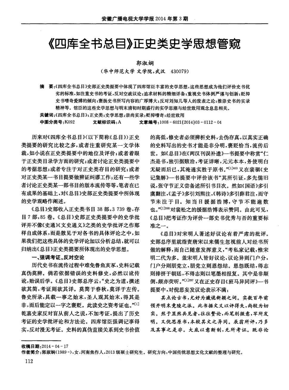 伊拉克反政府军在占领地挨家挨户找未婚女子结婚_开云体育(图1) 开云杯赛