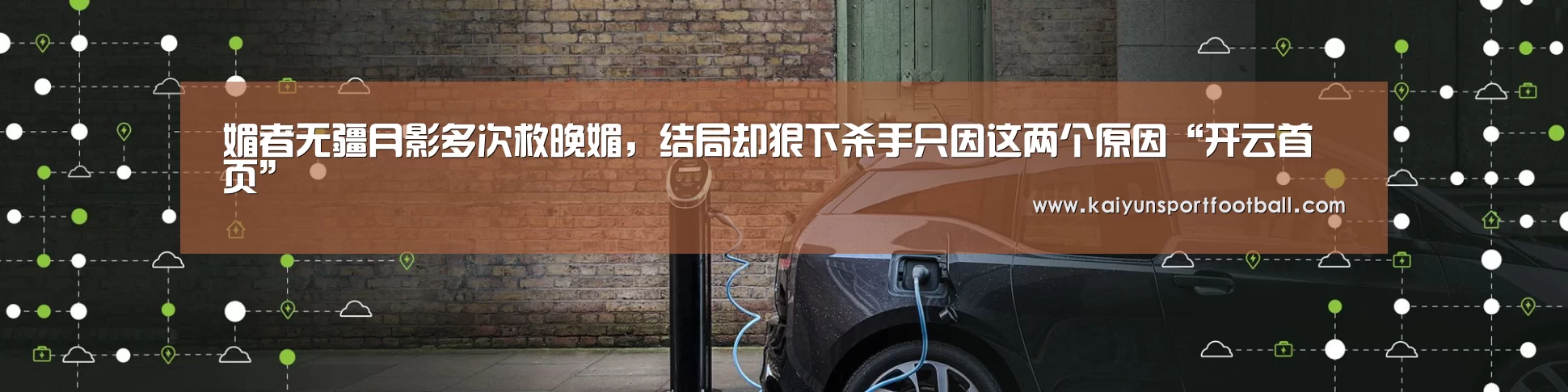 媚者无疆月影多次救晚媚,结局却狠下杀手只因这两个原因“开云首页”(图2) 开云官网