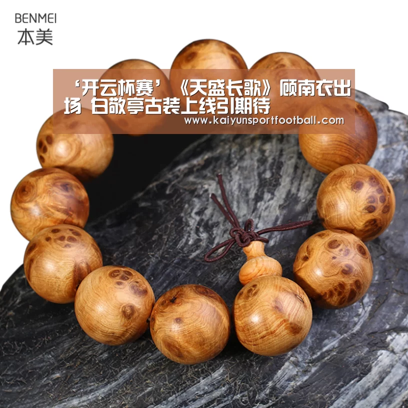‘开云杯赛’《天盛长歌》顾南衣出场 白敬亭古装上线引期待(图1) 开云杯赛