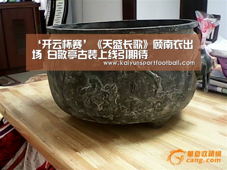 ‘开云杯赛’《天盛长歌》顾南衣出场 白敬亭古装上线引期待(图3) 开云官网