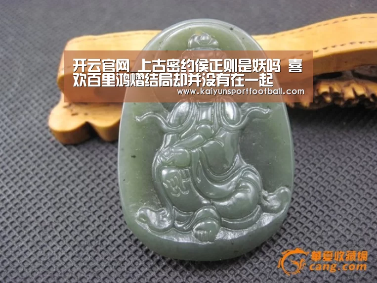 开云官网_上古密约侯正则是妖吗 喜欢百里鸿熠结局却并没有在一起(图2) 开云体育