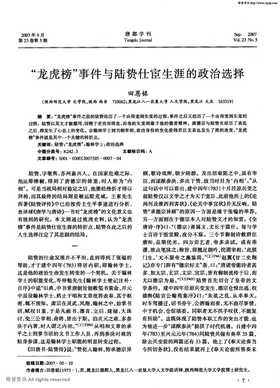 开云杯赛|谁都渴望遇见你肖正男是谁演的?扮演者刘哲尔个人资料(图3) 开云体育