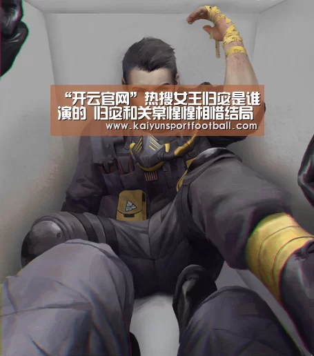 开云杯赛