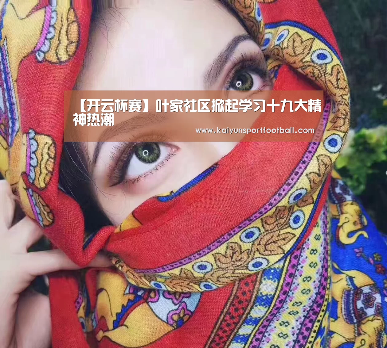 开云官网