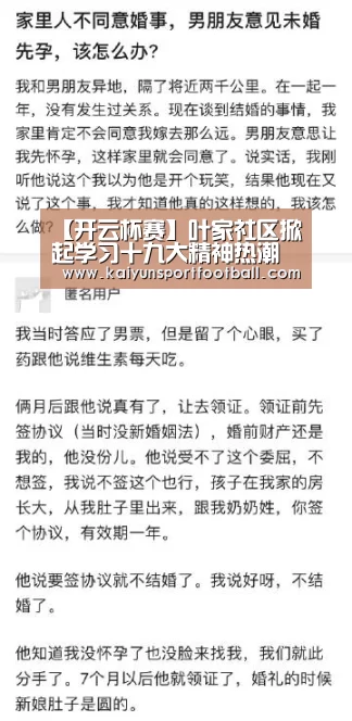 开云杯赛