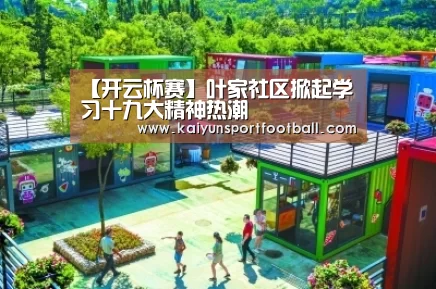 开云官网