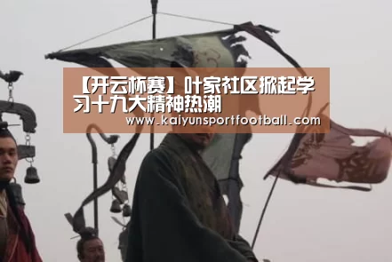 开云体育